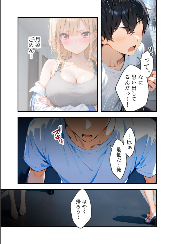 愛する義妹のえっちな罵倒 モザイク版(単話)_7枚目の画像